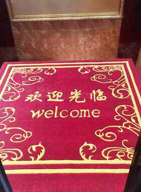 高档电告梯地毯临定做公司logo广毯可水洗定光制腈纶欢迎迎宾地毯