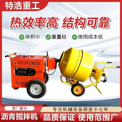 沥青拌和机加热沥青搅拌机沥青混合料搅拌设备小型沥青拌合机