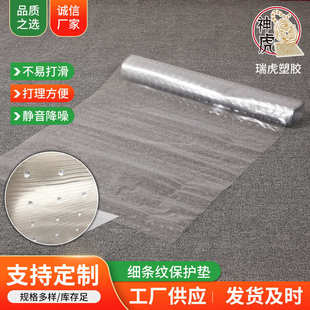 pvc形垫办公室制 护垫凸地板防滑透明椅子浴室垫定保防滑·可