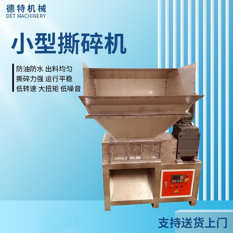 小型撕碎机多功能小型双轴撕碎机轮胎木材塑料生活垃圾破碎机厂家