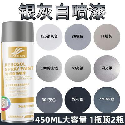 汽车专用银色保险杠自喷漆银灰色塑料前后护杠翻新画痕修覆补漆笔