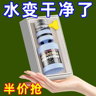 多层接口水龙头过滤器厨房家用净水自来水防溅节水多层滤水器过滤