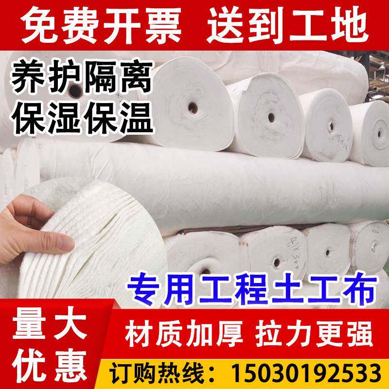 土工布工程布水泥公路养护透水保湿长丝园艺保温加厚毛毡无纺布