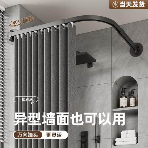弧形l型浴帘杆浴帘杆免打孔直角化妆室防水布浴室隔断窗高档滑轨