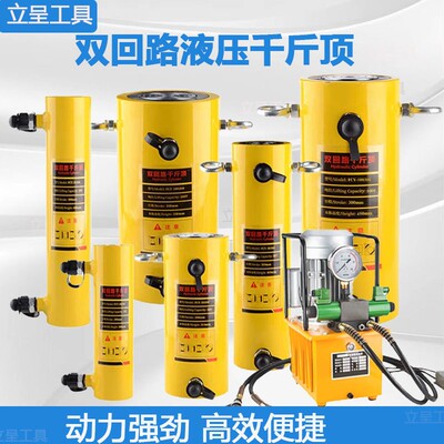 FCY系列分离式双回路液压千斤顶电动大吨位油缸立式10吨20吨00吨