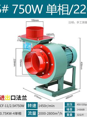 新品低噪音CF离心风机厨房专用220V排烟蜗牛通风机380V工业排气扇