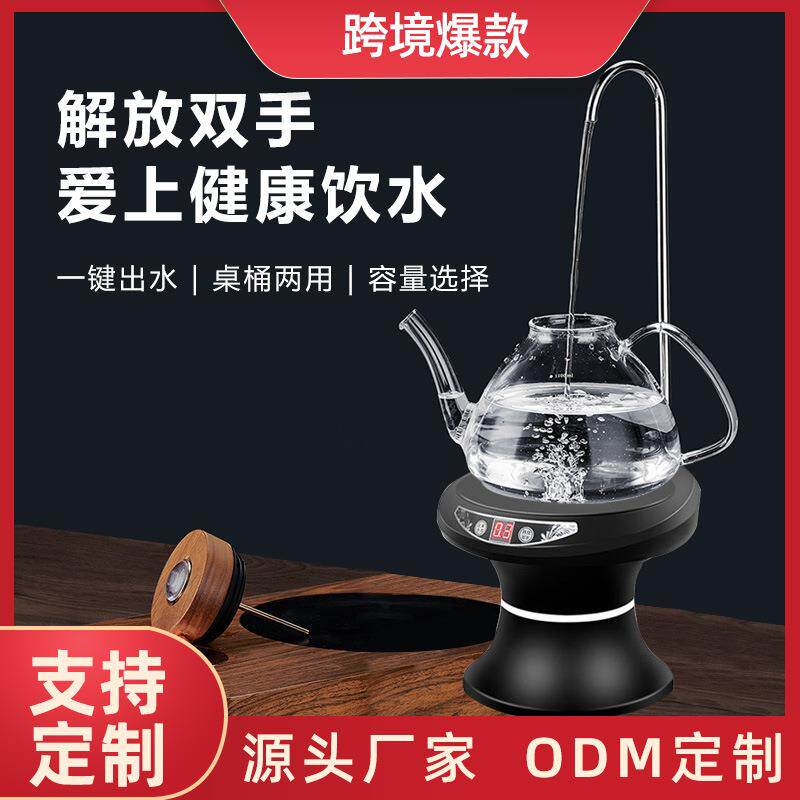 抽水器桶装水自动带托盘电动压水器家用桌桶纯净水矿泉水出水器