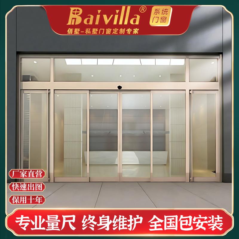 酒店重型断桥铝合金感应门KTV悬浮电动开启滑动大堂门推拉门极窄