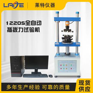 全自动插拔力试验机端子线束USB插入拔出寿命试验立式 插拔力测试