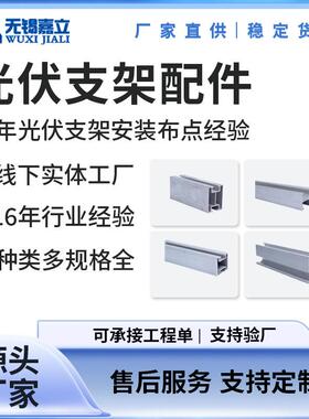 光伏Q235b光伏支架C型钢导轨防水槽太阳能支架配件厂