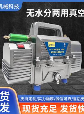 抽打两用真空泵 无水分汽车空调水暖打压真空泵冰箱维修工具