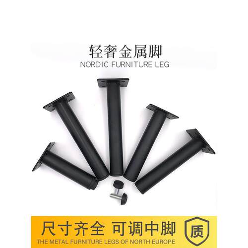 沙发脚支撑腿配件床头柜茶几电视柜金属脚垫可调节家具增高床中脚