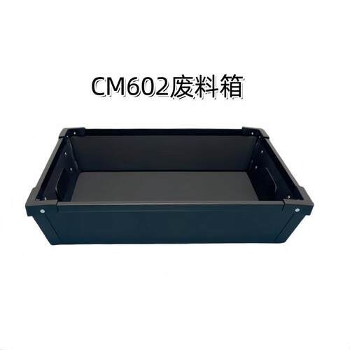 CM602废料箱N210052484AA贴片机防静电废料箱一手货源