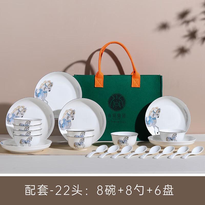 尚陵 威登-简系列陶瓷餐具 22件套8碗+6盘+8勺彩盒礼品袋骨瓷餐具
