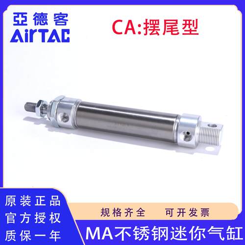 原装亚德客MA16/20/25/32/40X25X50X75X100X200SCA不锈钢迷你气缸