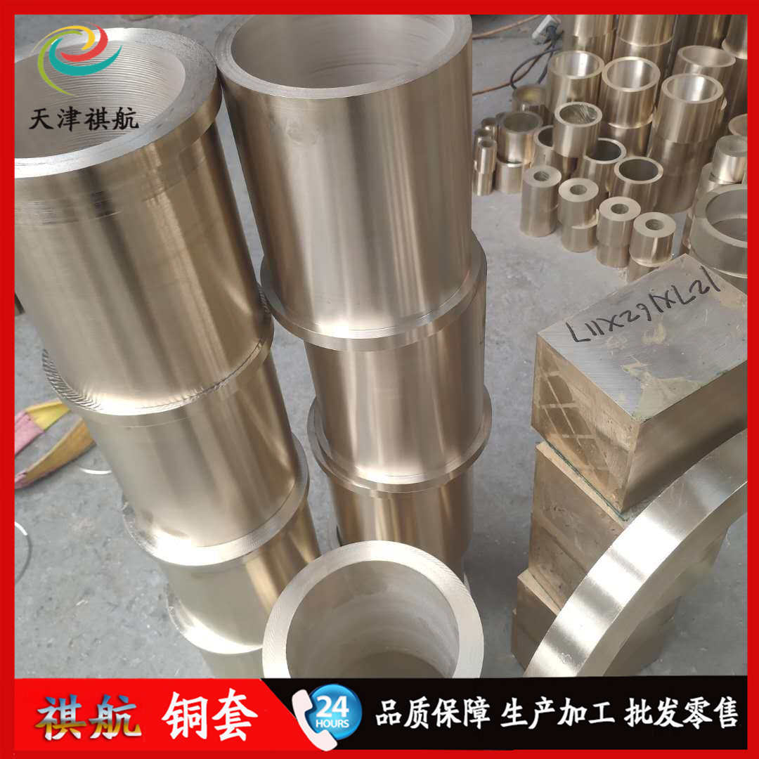 厂家直销锡青铜套663/ZCuSn10Pb1(10-1)锰黄铜58-2/HSn62-1锡青铜