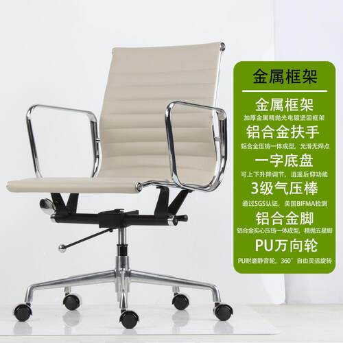 伊姆斯办公椅会议室款家用舒适久坐职员升降转椅人体工学电脑椅子