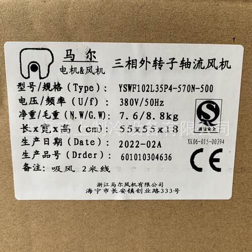 马尔外转子风机 YSWF102L35P4-570N-500S 400V 50HZ 0A003641000