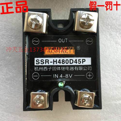 原装KEIKEYI杭州西子 SSR-H480D45P 固态继电器 输入IN 4-8V