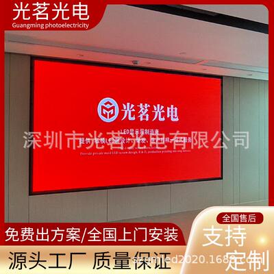 室内全彩LED屏P1.53p1.86p2p3直播间会议室内外led无缝拼接电子屏