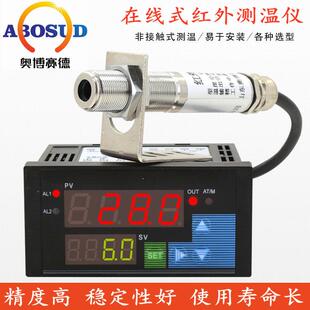 ABSD 在线式 红外线测温仪 温度感应探头传感器 01A红外温度传感器