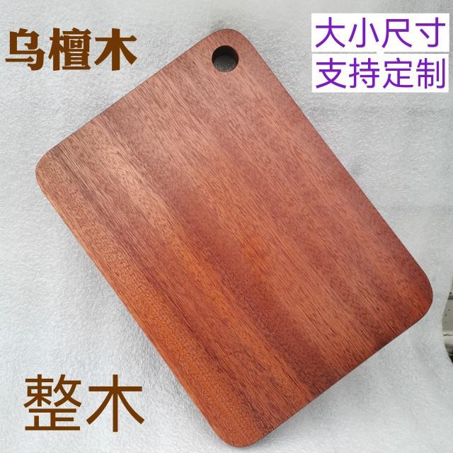 70YF切菜板放水槽砧板卡位实木家用转角案板圆角形防霉整块乌檀木