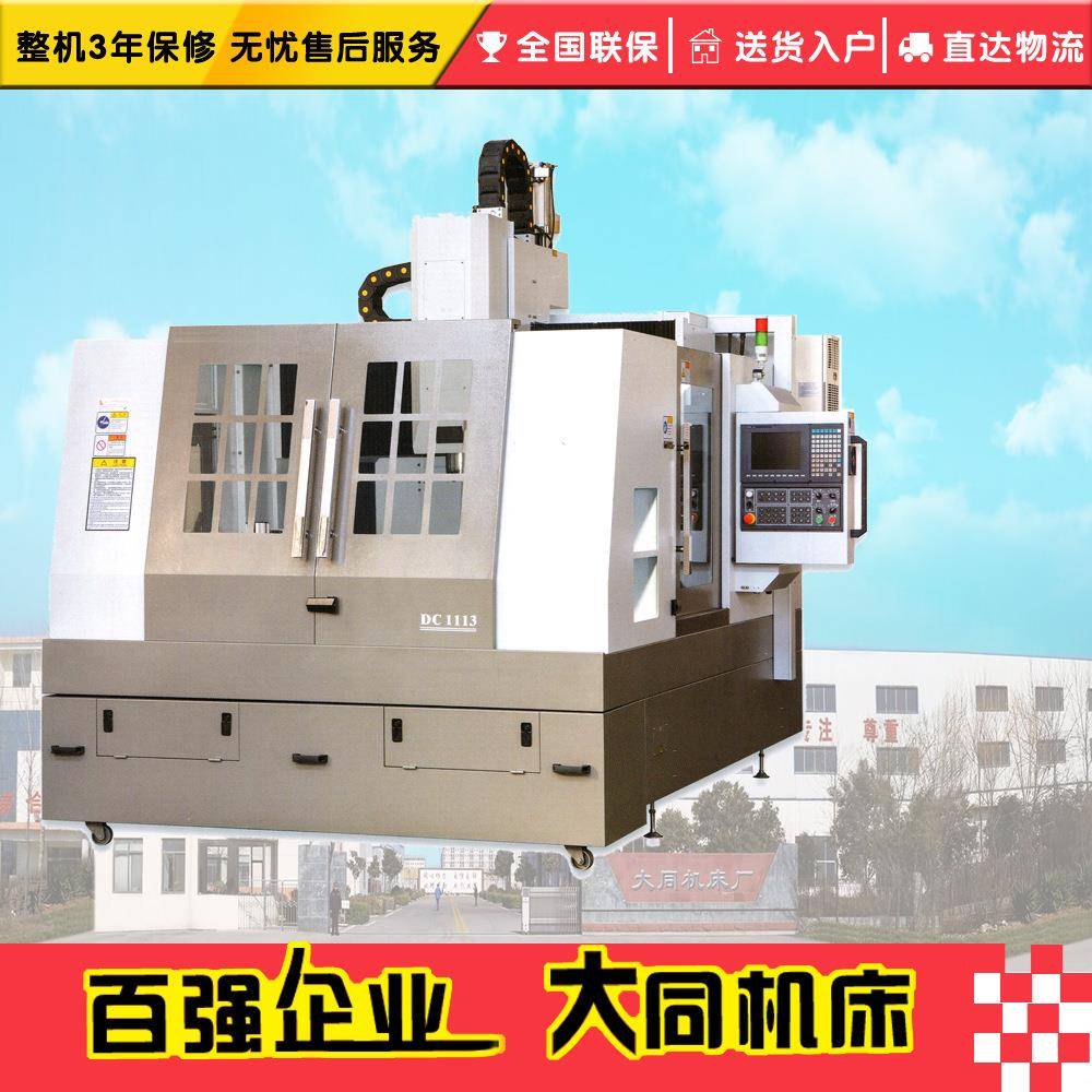 CNC-DC111数控雕刻机雕铣机数控雕铣机高精密雕铣机
