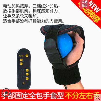 高档包邮玖风偏瘫手指被动训康覆中练康覆器电动热敷健按摩球手部