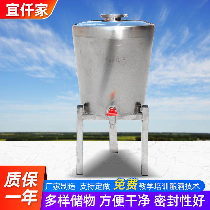 厂家直供大型储酒罐不锈钢锥顶锥底定制不锈钢粮食罐保温储水罐