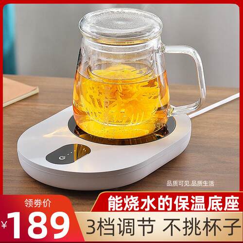 加热杯垫 保温底座可烧水100℃茶壶垫热牛奶恒温保温加热底可调温
