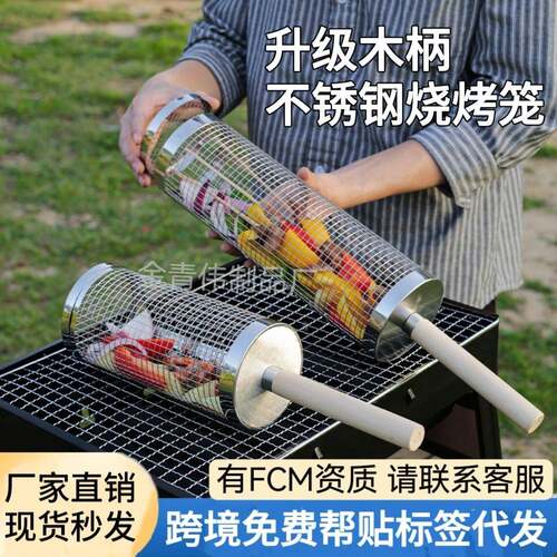 2025 Upgrade Stainless Steel Rolling BBQ Grill Basket