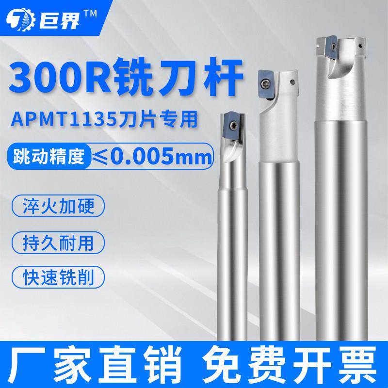 堡讯适用数控铣刀杆300R立铣刀R0.8合金刀片钨钢抗震CNC铣床开粗
