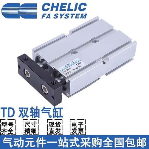 气立可双轴双杆气缸TD10/16/20/25/32*20*25*30*40*50*75*100*150