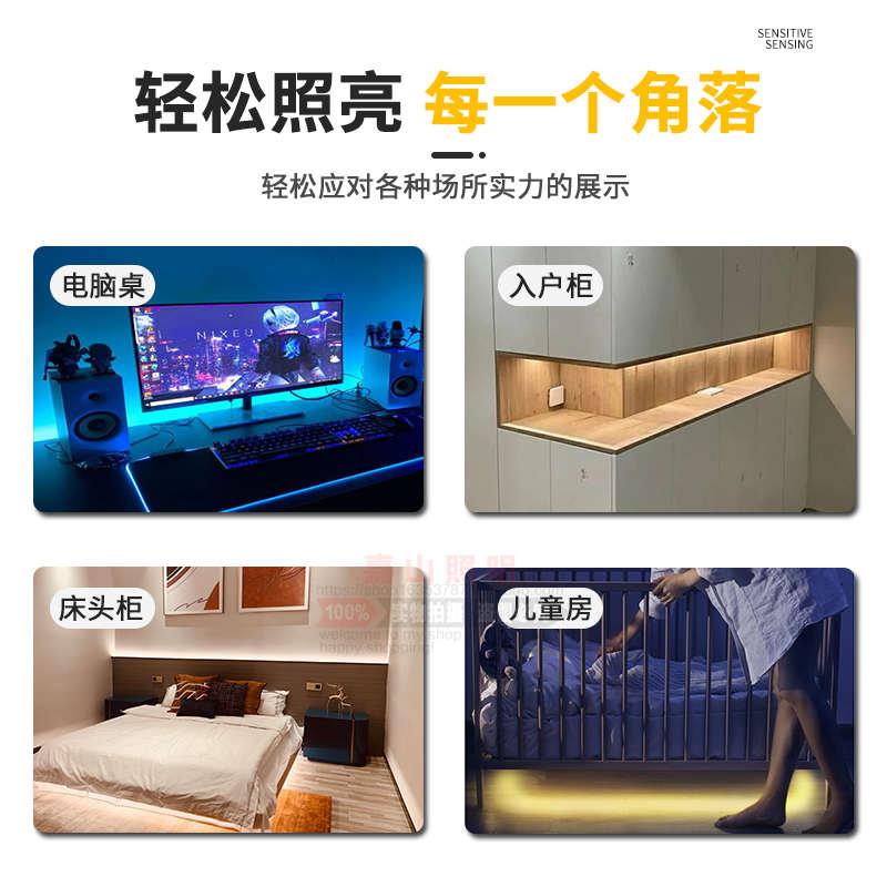 W8免布线人体感应led灯带橱柜楼梯悬浮床无线自粘床头充电氛围灯