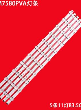 适用LG 75UM7580PVA灯条SSC_Trident_75UK65_SSC_75UK62/65_11LED