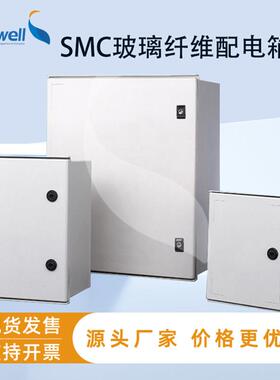带锁玻璃钢外壳模压电箱IP67级SMC接线盒塑料增强型外壳TUV