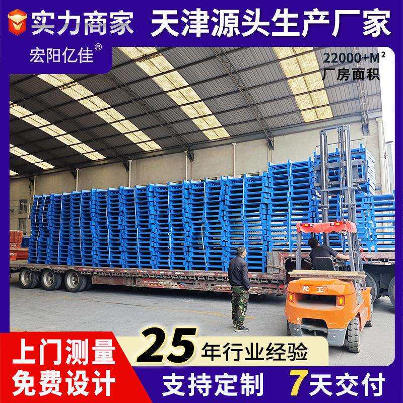 天津工厂铁托盘镀锌重型铁质油桶栈板叉车金属钢制铁拖盘货架