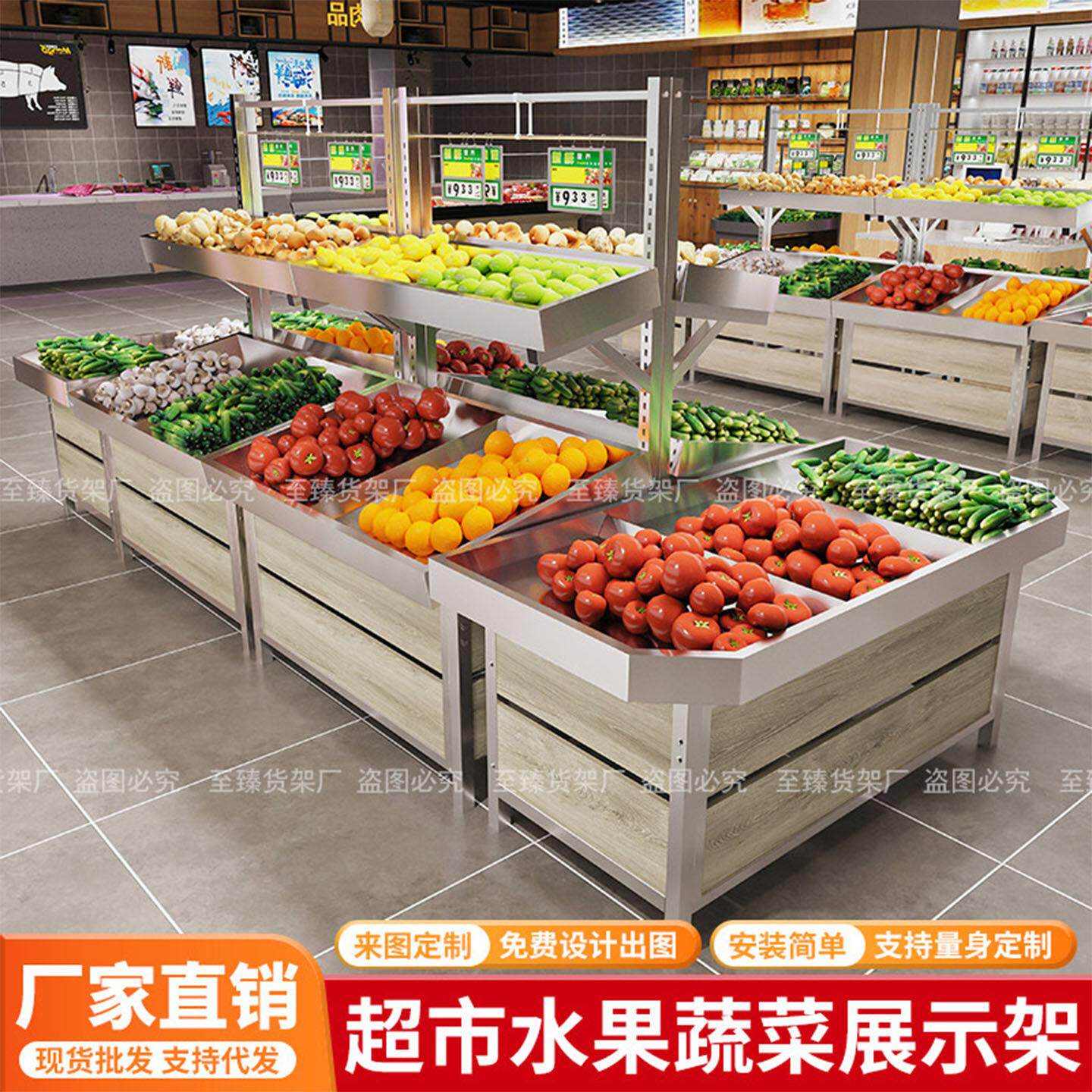 不锈钢水果蔬菜货架超市果蔬架子商超专用中岛货架展示架生鲜货架