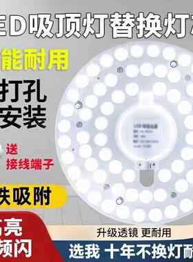 替换led吸顶灯实心圆形灯芯改造灯板节能灯光源模组