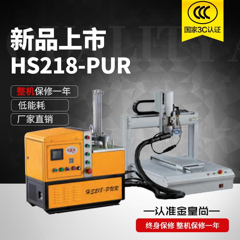 PUR热熔胶机分装涂胶机电器PUR热熔胶机PUR热熔胶喷胶机
