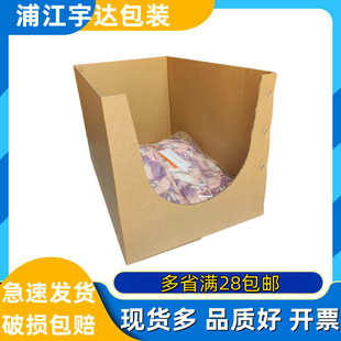 斜口特分类展示仓库纸箱纸盒物储库收纳硬电商货架五层位盒