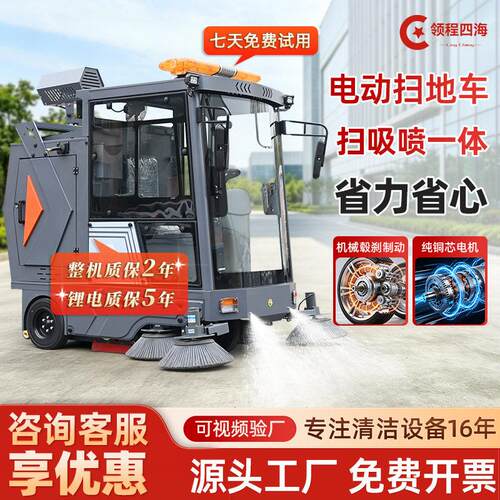 电动扫地车驾驶式工业环卫清扫车商用扫地车工厂车间用电动扫地机