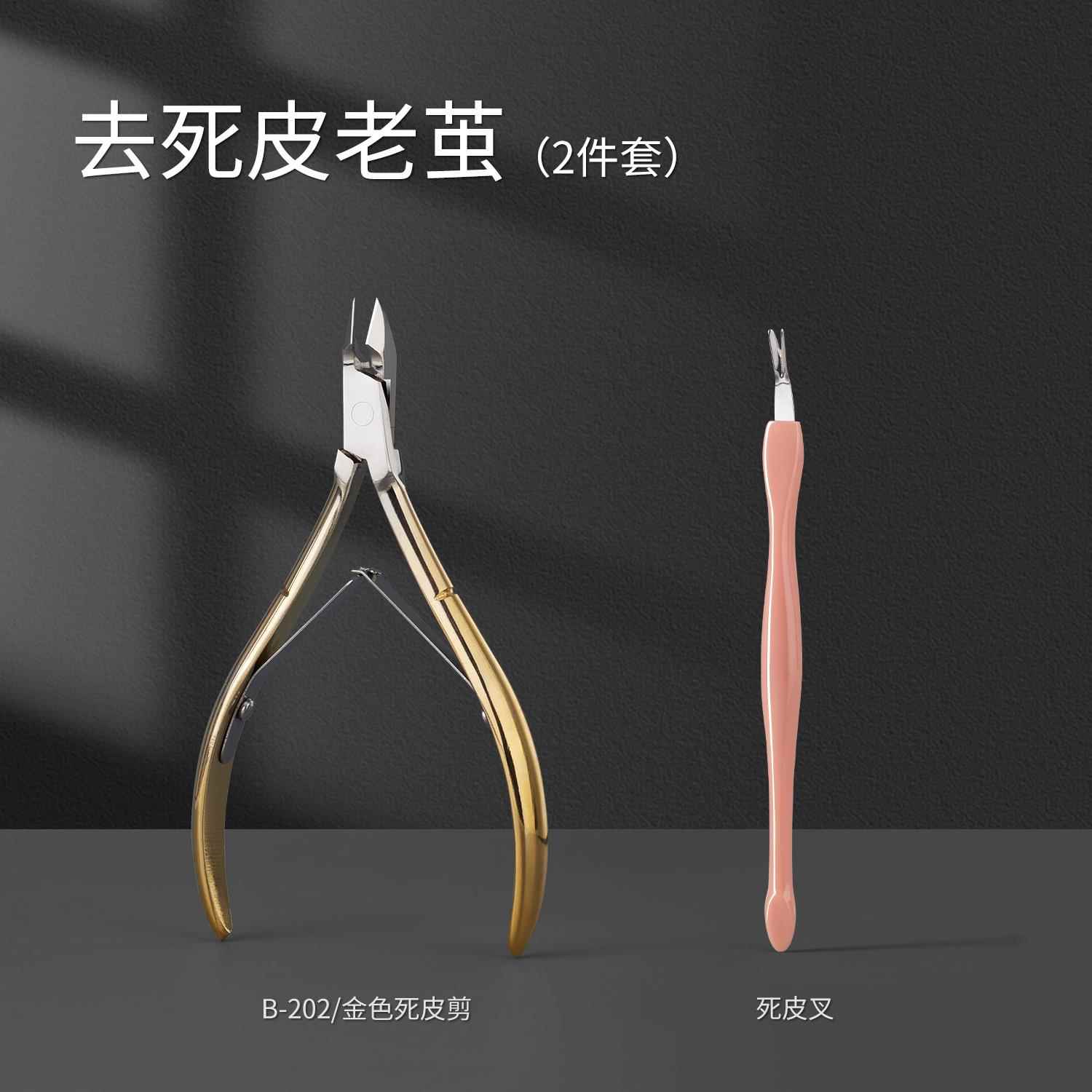 高档BOLE搏角乐死皮剪美店甲专用去剪刀手指死皮质修指甲工具套装