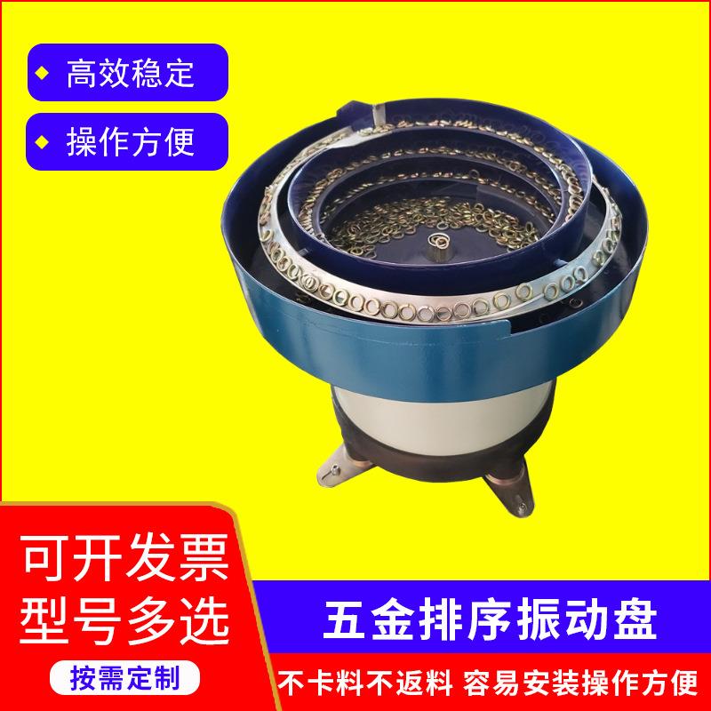 多功能自动计数五金螺丝包装机袋装混合颗粒电子配件多盘震动