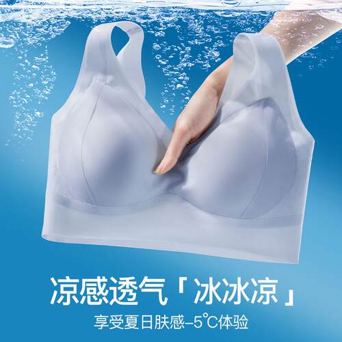 Seamless soft support lifting bra for women without steel