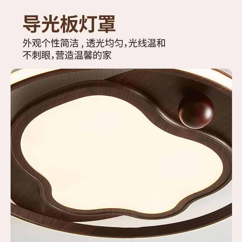 卧室灯中古侘寂风创意云朵儿童房间灯复古胡桃木色护眼实木吸顶灯,家装灯饰光源,智能吸顶灯,淘宝优惠券,粉丝福利购,淘宝优惠卷