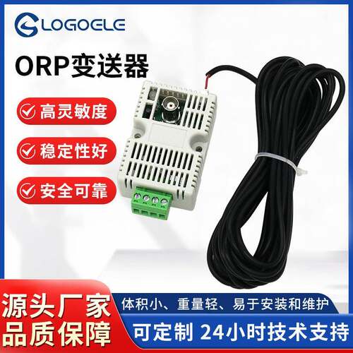 ORP变输送器12V-2P4V485出4-20mA氧化还原电位温度传感器OR模块