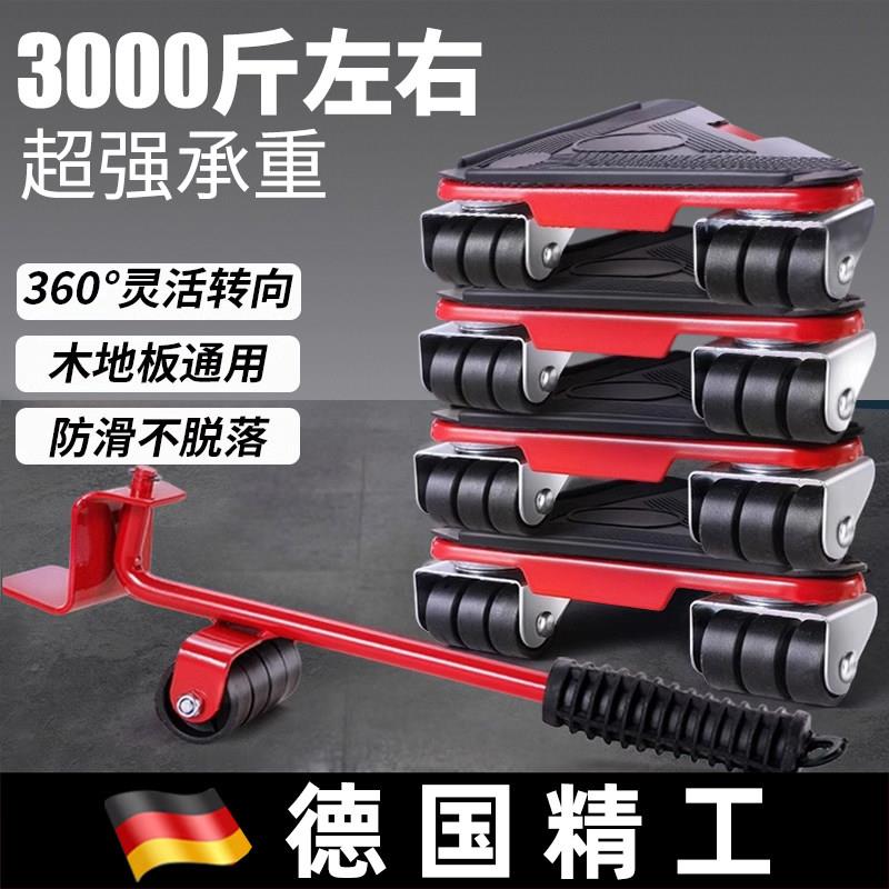 德国搬重物神器搬家轮家俱冰箱底座擡柜子移动器搬运移位滑轮