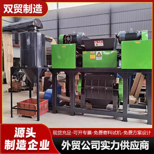 撕碎粉碎一体模块化设备换刀方便出料一次成型机粉碎机机多功能
