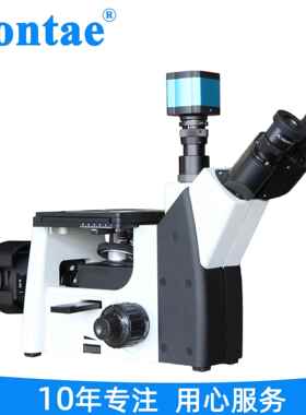Siontae盛天 倒置金相显微镜DZ200M 半导体硅晶片检测等分析